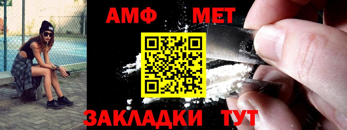 Amphetamine VHQ  АМФ  Салехард  Вход с VPN 