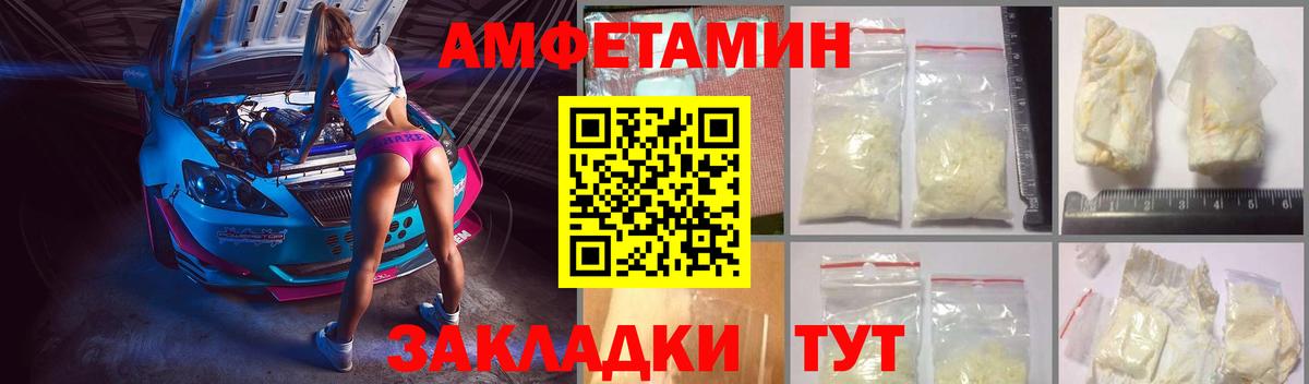 Амфетамин 98% Салехард