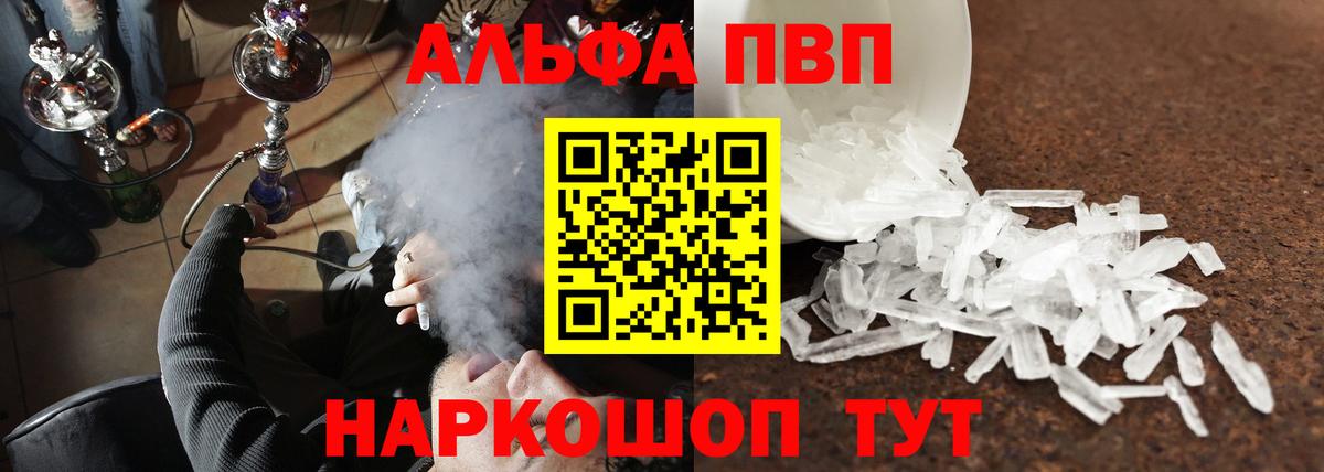 Alpha-PVP  APVP мука  Салехард  A-PVP кристаллы  Вход с VPN  Альфа ПВП кристаллы 