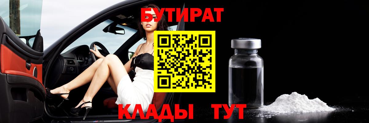 Салехард  БУТИРАТ оксана  Вход с VPN 