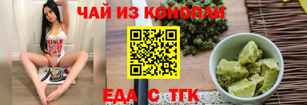 Салехард  Печенье с ТГК конопля  Вход с VPN 