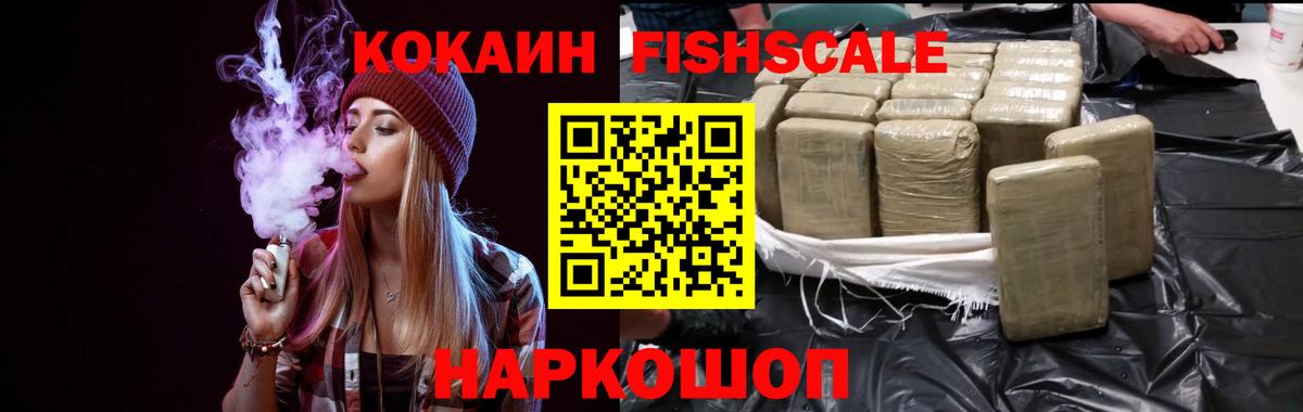 сколько стоит  COCAIN VHQ  Вход с VPN  Салехард  COCAIN 98% 