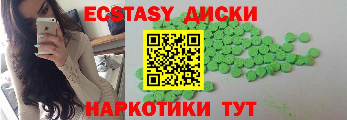 Ecstasy ешки  Ecstasy XTC  Салехард  Экстази  дарк нет клад  Вход с VPN 