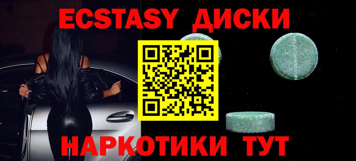 Ecstasy Punisher Салехард