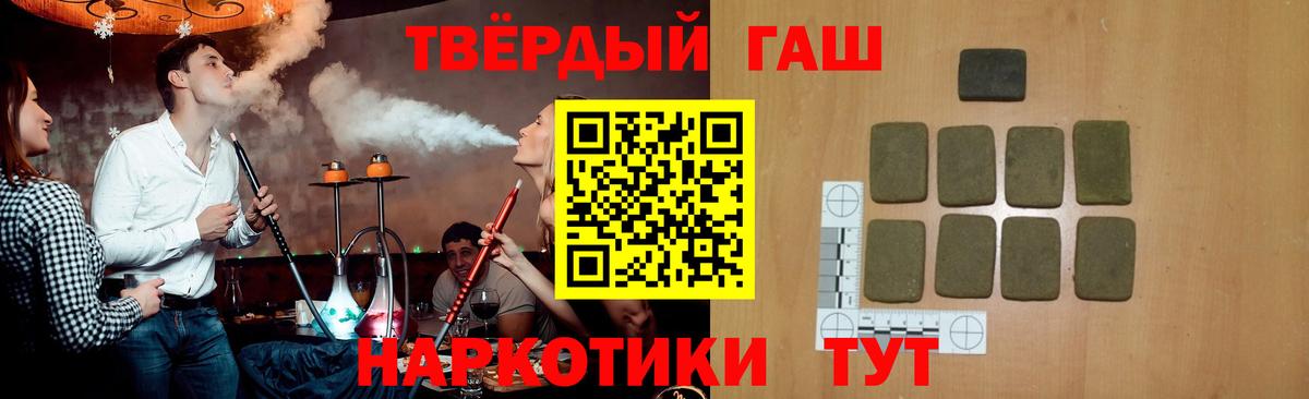 ГАШИШ Cannabis Салехард