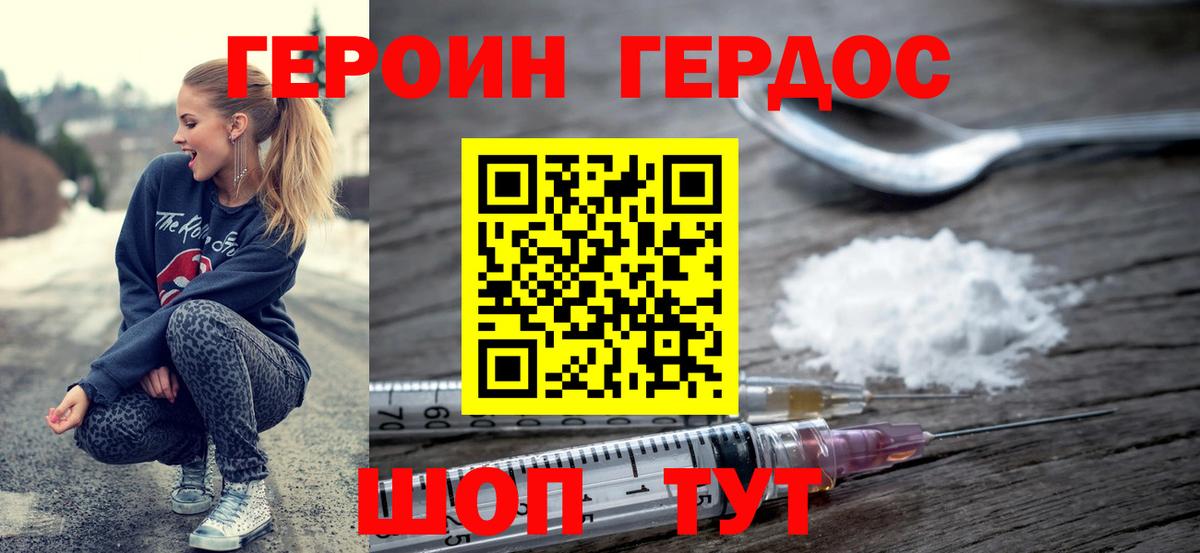 Салехард  ГЕРОИН Афган  ГЕРОИН  Вход с VPN 