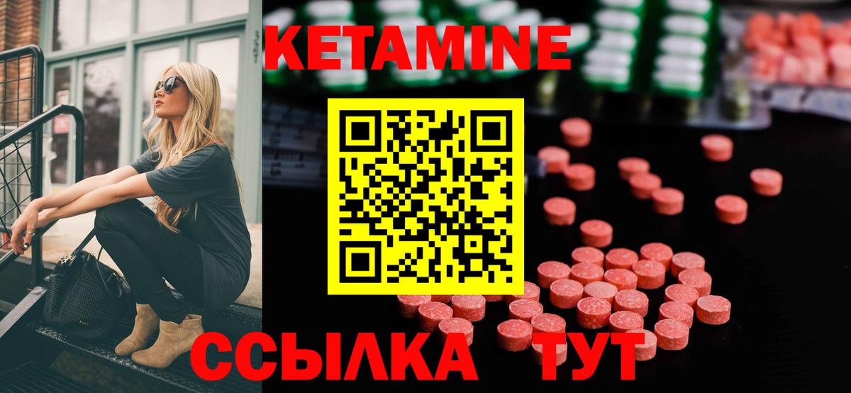 КЕТАМИН ketamine  Вход с VPN  Салехард 