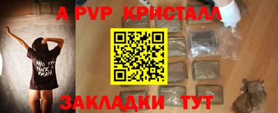 а пвп мука Дубна