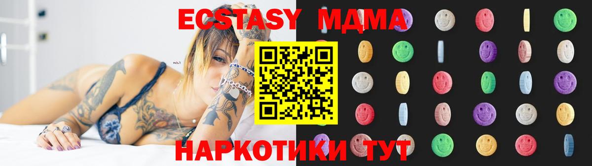 МДМА  Вход с VPN  Салехард  MDMA VHQ  МДМА Molly 