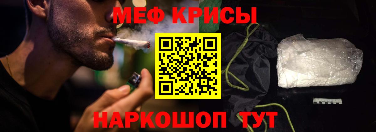 Мефедрон мука Салехард