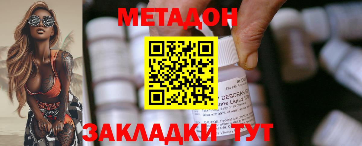 Метадон белоснежный Салехард