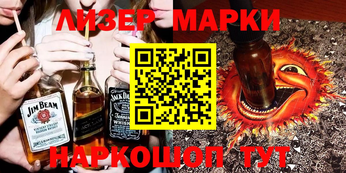 Марки NBOMe 1,8мг  Вход с VPN  Марки NBOMe 1,8мг  как найти закладки  Салехард 